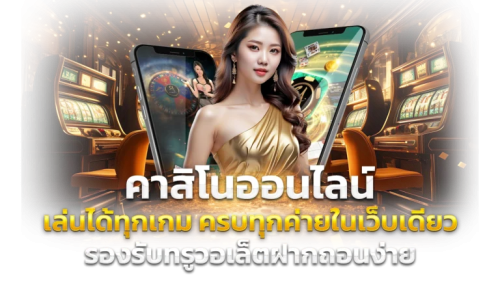  ALPHA888 ทางเลือกใหม่ของนักลงทุน สายตรงจากระบบอัจฉริยะ